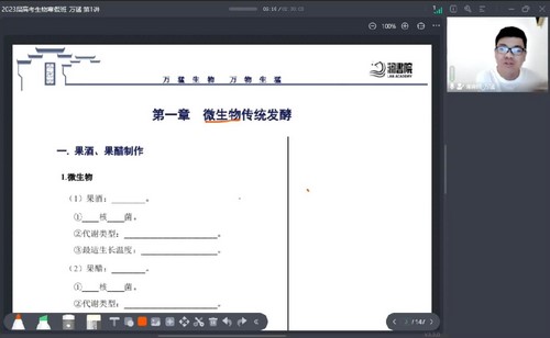 万猛高考生物百度网盘（2023高考高三生物万猛寒假班）