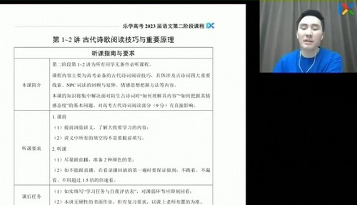 乐学高考2023高三语文陈焕文第二阶段 