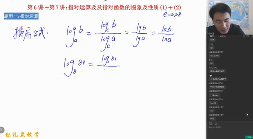 2023高一数学赵礼显秋季班