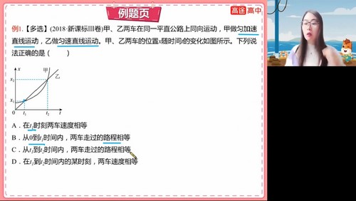 高途2023高考高三物理高明静寒假S班规划服务