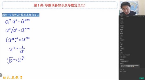 2023高二数学赵礼显寒假班 
