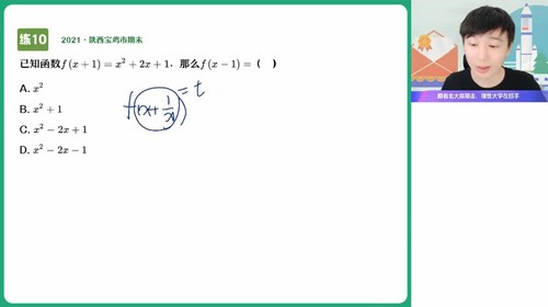 祖少磊数学百度网盘（作业帮2023学年高一数学祖少磊秋季A+班 ）