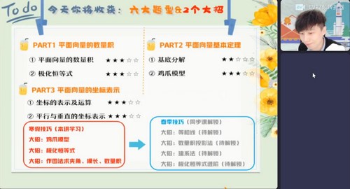 祖少磊数学百度网盘（作业帮2023学年高一数学祖少磊寒假A+班 ）