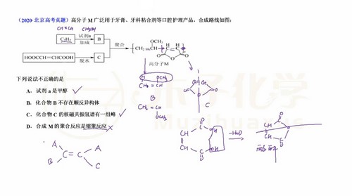 腾讯课堂2023高考化学木子十年真题精编版