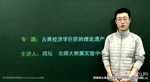 简单学习网高二政治同步提高选修2