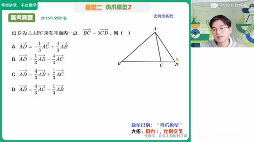 张华数学百度网盘（作业帮2023学年高一数学张华寒假A+班 ）