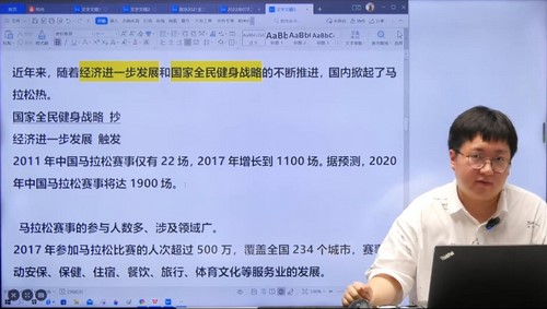 腾讯课堂2023高考政治刘勖雯第一阶段大题方法班