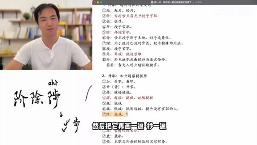 2023高考语文杨洋文言文专题课