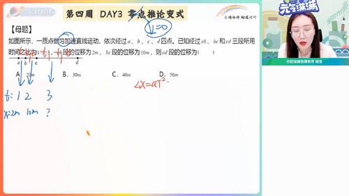 宋雨晴物理百度网盘（作业帮2023学年高一物理宋雨晴秋季A+班 ）