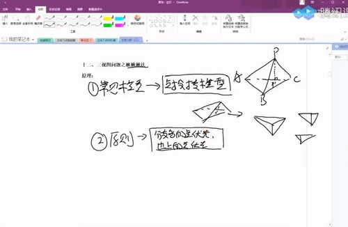 腾讯课堂2023高考数学凉学长录播课第二部分暨补充部分