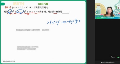 田夏林数学百度网盘（作业帮2023学年高二数学田夏林秋季A班 ）