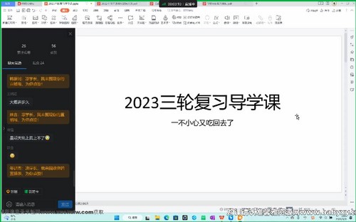 2023高考数学凉学长三轮全国优质模拟题精选班